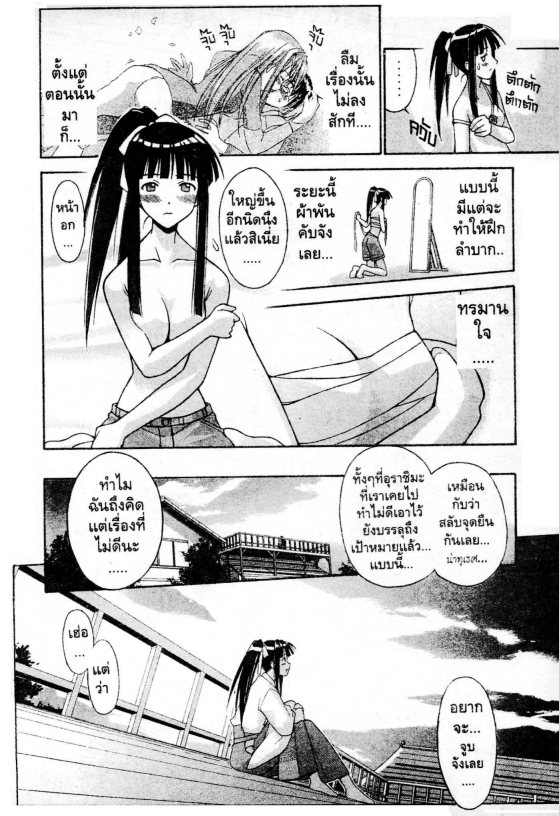 Read Love Hina TH Manga Online