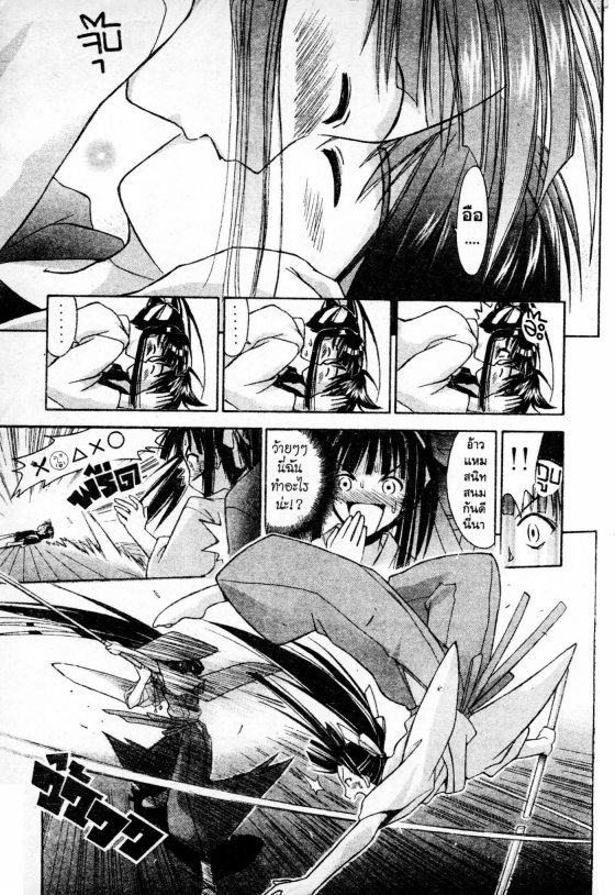 Read Love Hina TH Manga Online