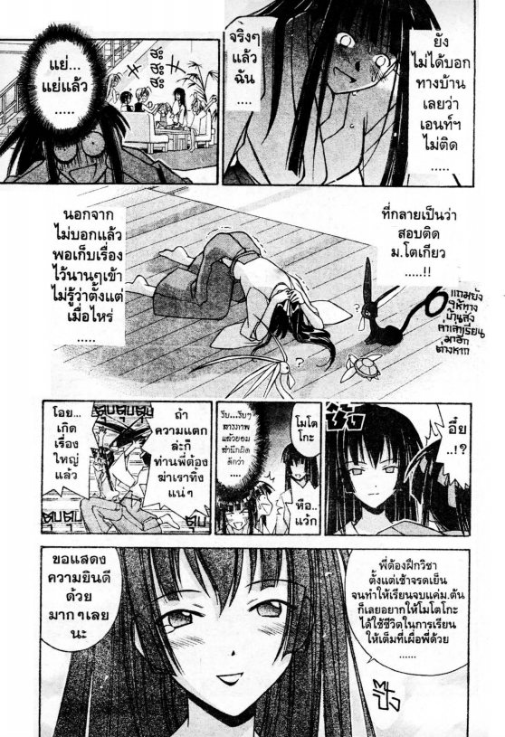 Read Love Hina TH Manga Online