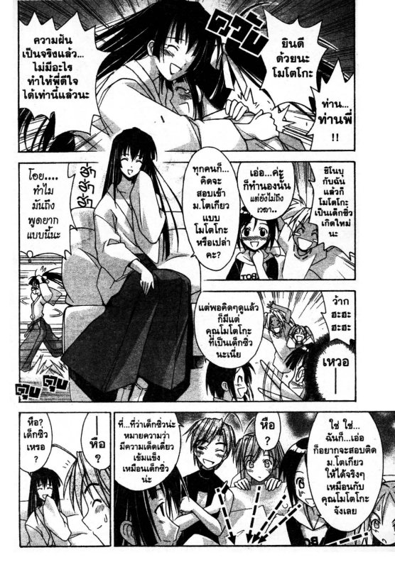 Read Love Hina TH Manga Online