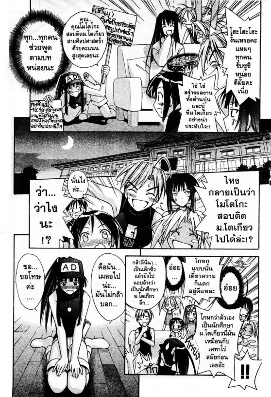 Read Love Hina TH Manga Online