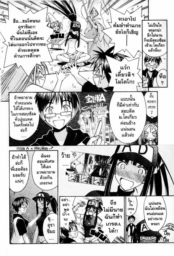 Read Love Hina TH Manga Online