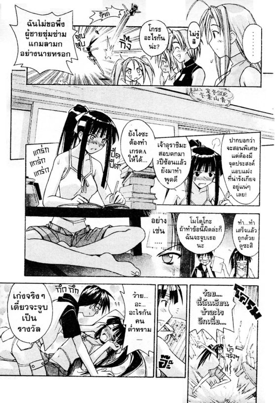 Read Love Hina TH Manga Online
