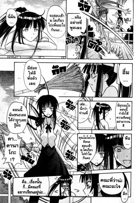 Read Love Hina TH Manga Online
