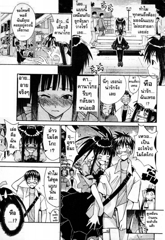 Read Love Hina TH Manga Online