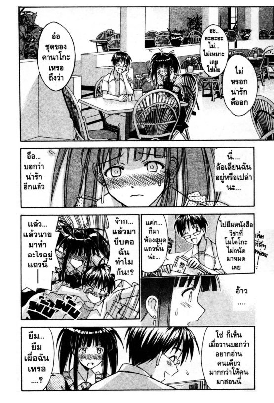 Read Love Hina TH Manga Online