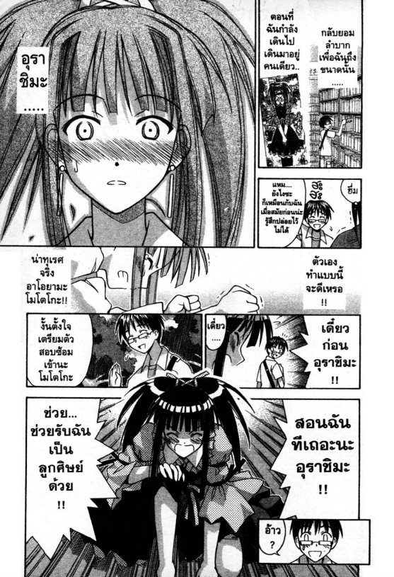 Read Love Hina TH Manga Online