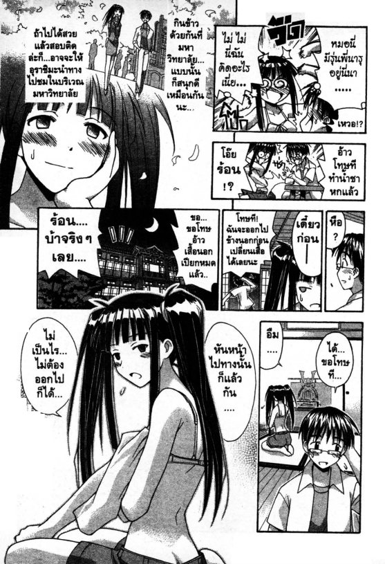 Read Love Hina TH Manga Online