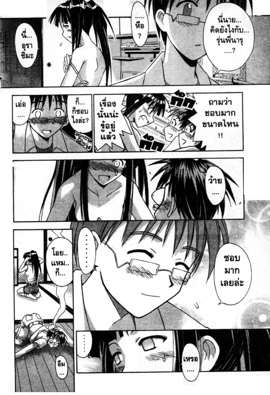 Read Love Hina TH Manga Online