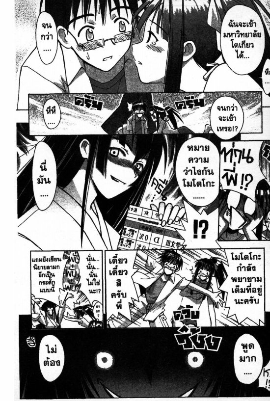 Read Love Hina TH Manga Online