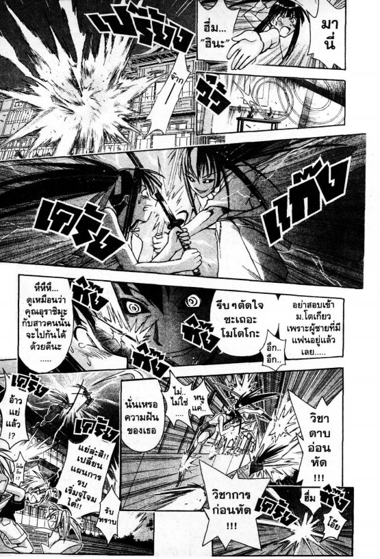 Read Love Hina TH Manga Online