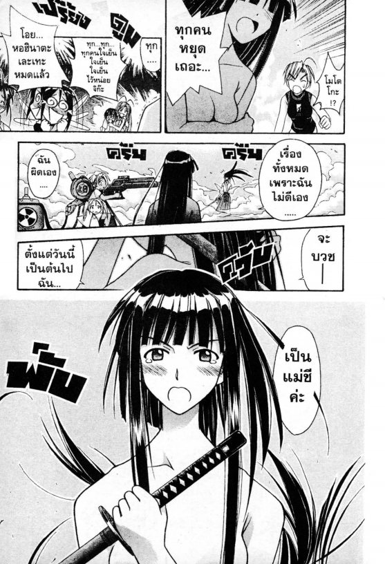 Read Love Hina TH Manga Online
