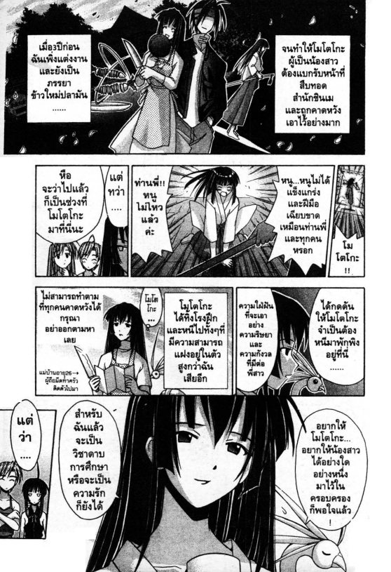 Read Love Hina TH Manga Online
