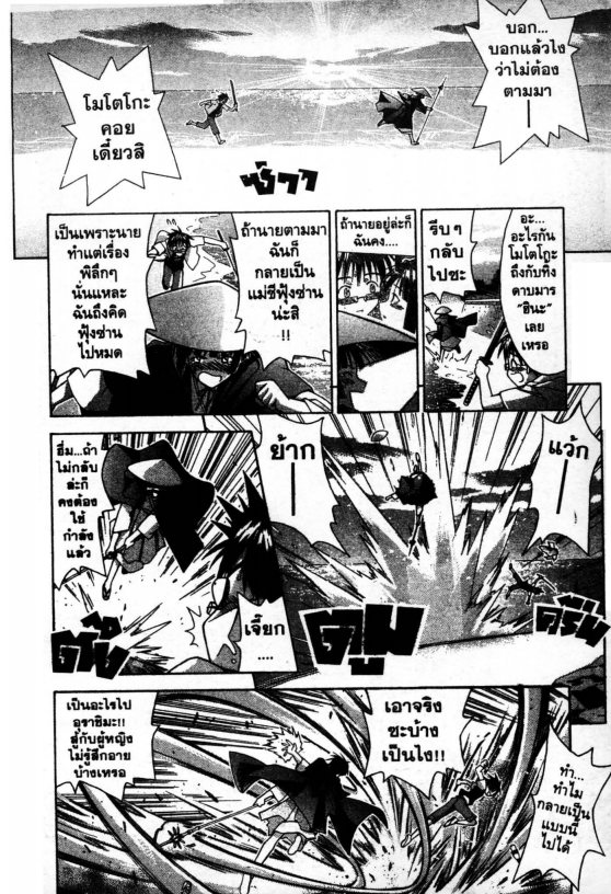 Read Love Hina TH Manga Online