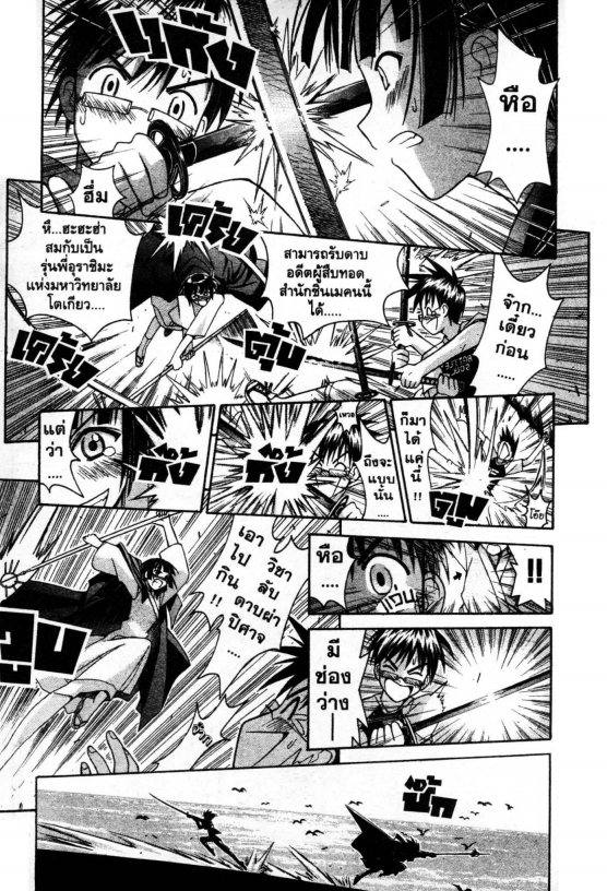 Read Love Hina TH Manga Online