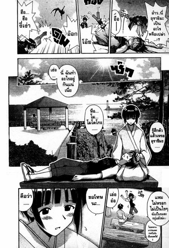 Read Love Hina TH Manga Online