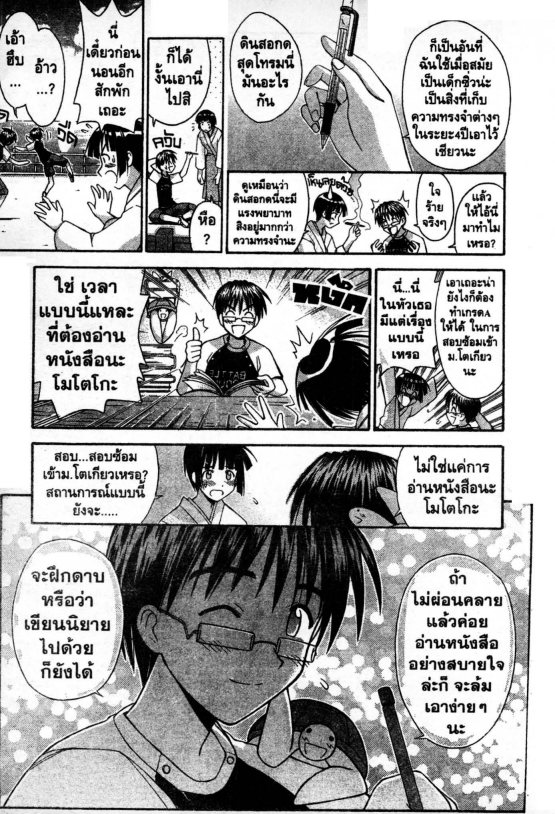 Read Love Hina TH Manga Online