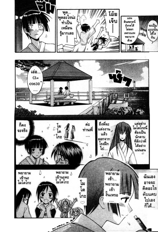 Read Love Hina TH Manga Online