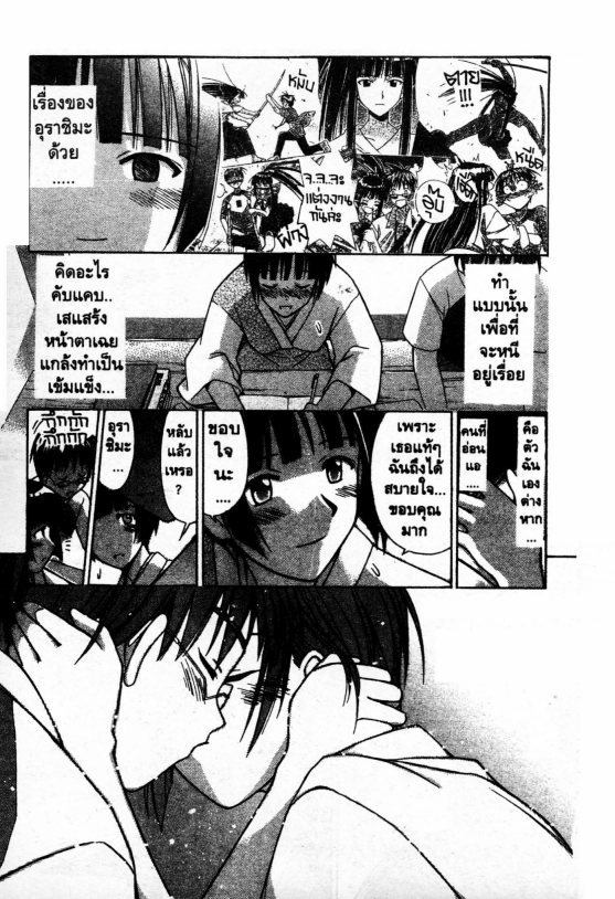 Read Love Hina TH Manga Online