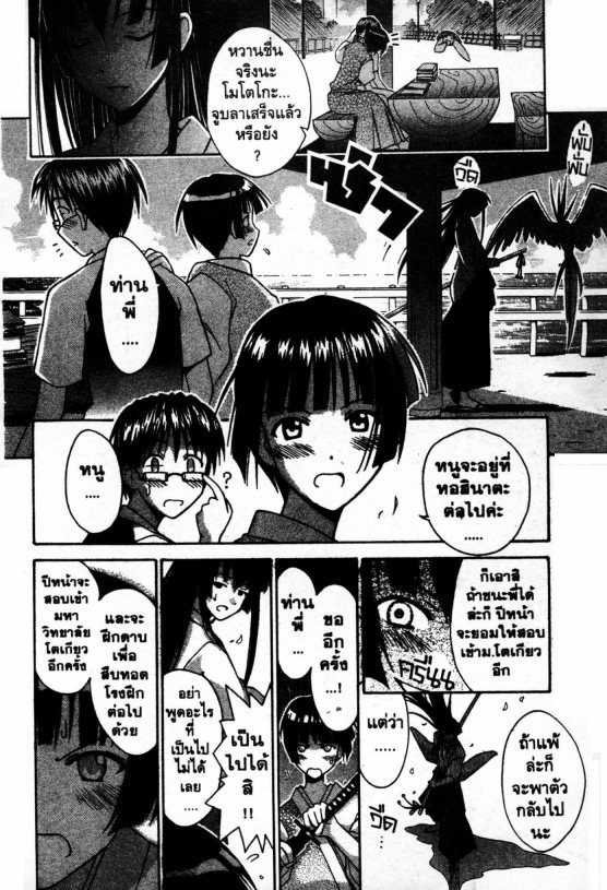 Read Love Hina TH Manga Online