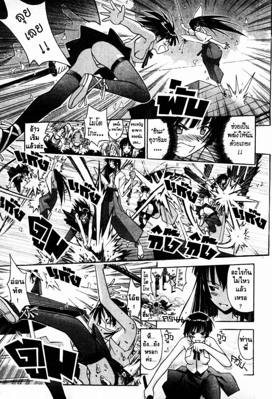 Read Love Hina TH Manga Online