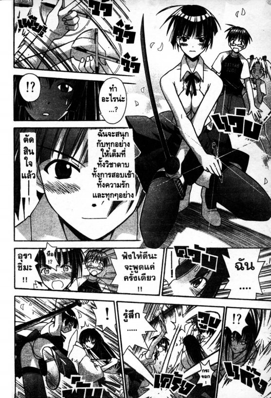 Read Love Hina TH Manga Online