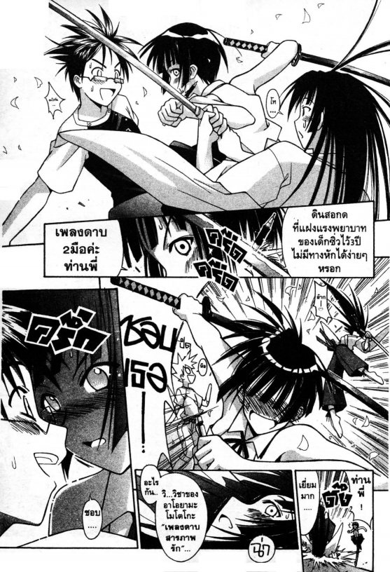 Read Love Hina TH Manga Online