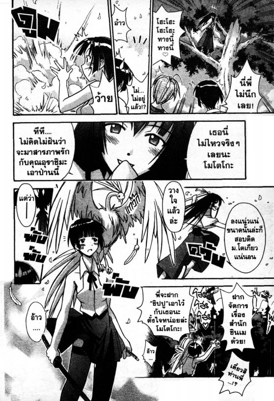 Read Love Hina TH Manga Online