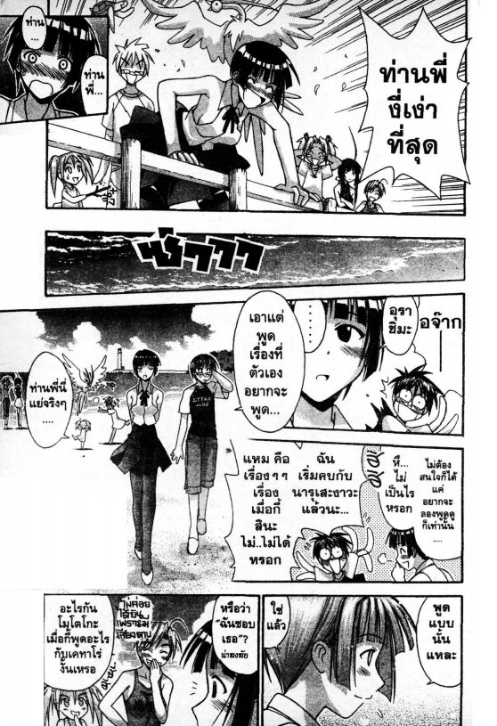 Read Love Hina TH Manga Online