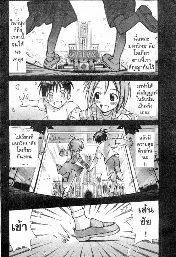 Read Love Hina TH Manga Online