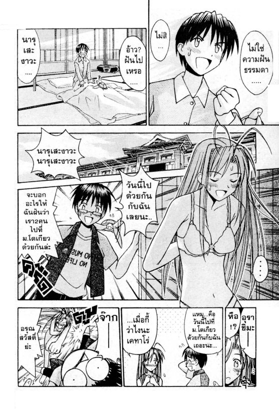 Read Love Hina TH Manga Online