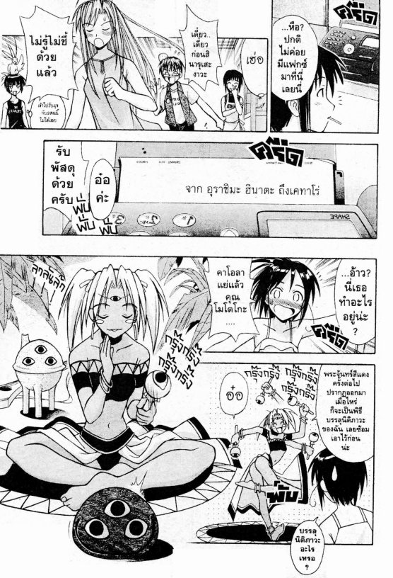 Read Love Hina TH Manga Online