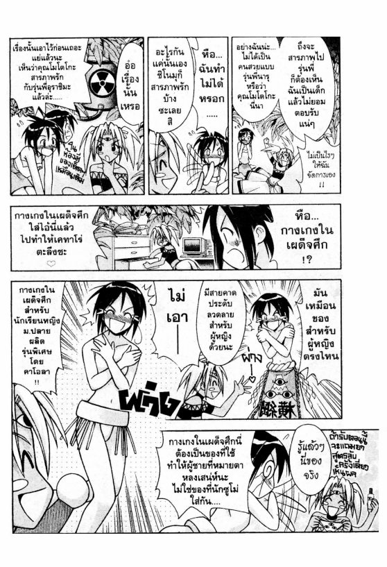 Read Love Hina TH Manga Online