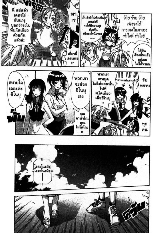 Read Love Hina TH Manga Online