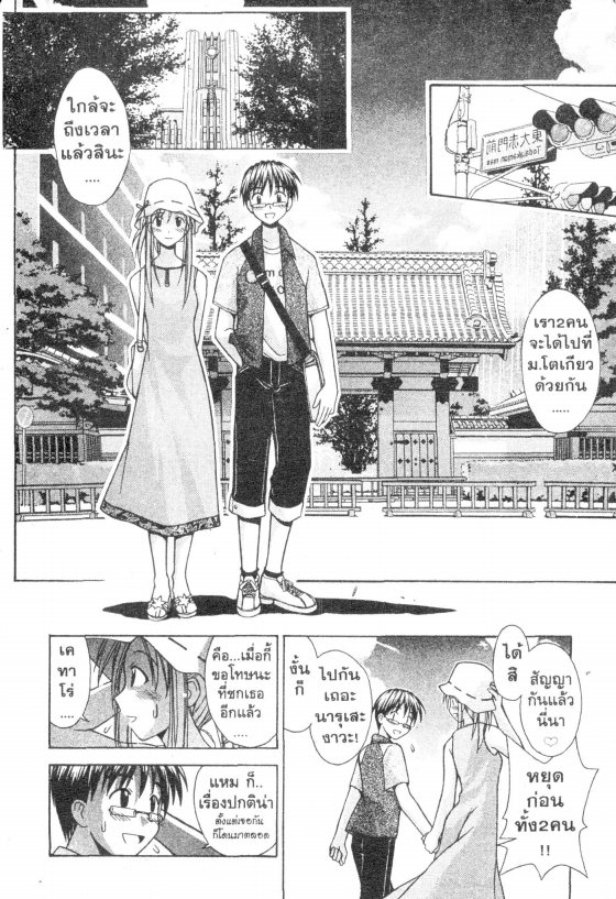 Read Love Hina TH Manga Online