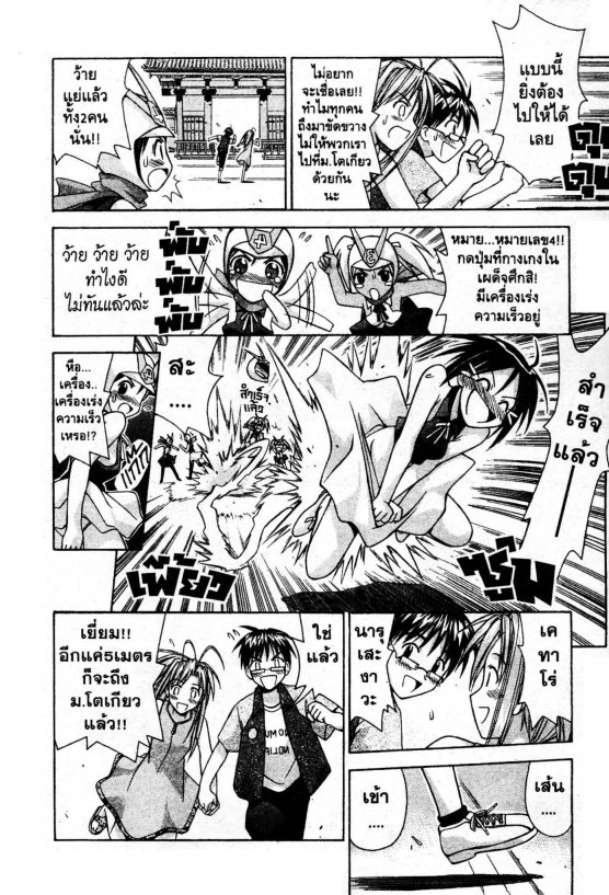 Read Love Hina TH Manga Online