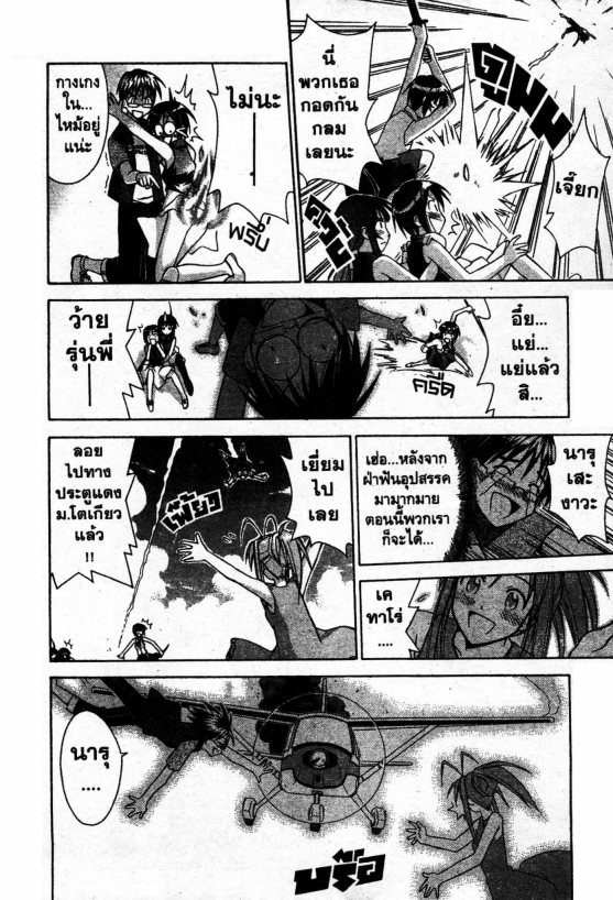 Read Love Hina TH Manga Online