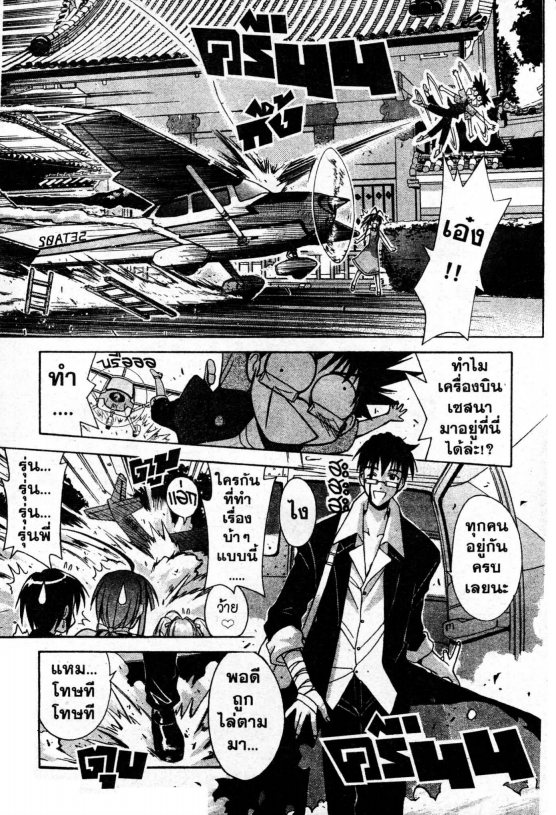 Read Love Hina TH Manga Online