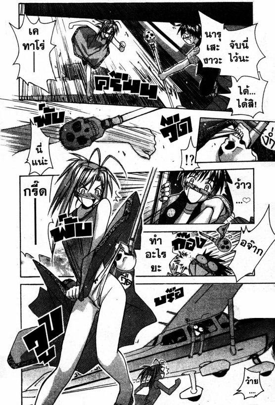 Read Love Hina TH Manga Online