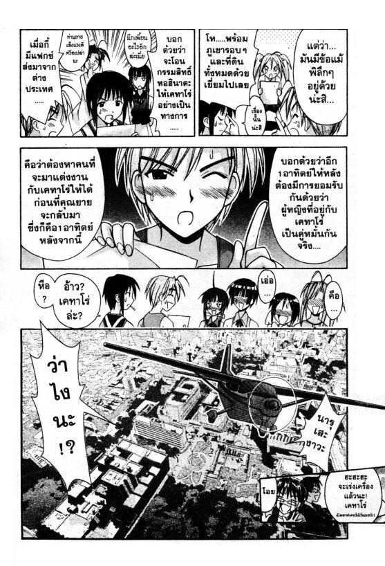 Read Love Hina TH Manga Online