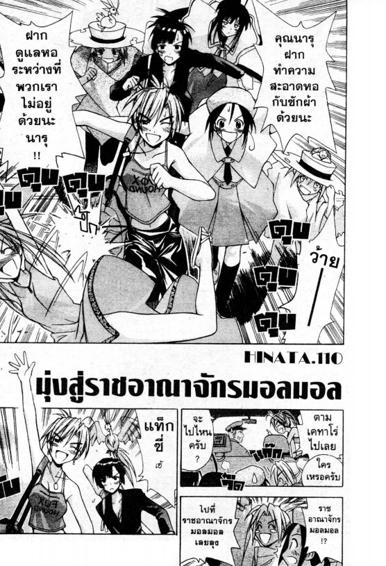 Read Love Hina TH Manga Online