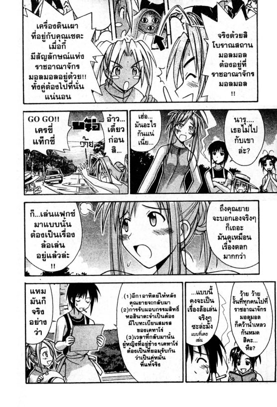 Read Love Hina TH Manga Online