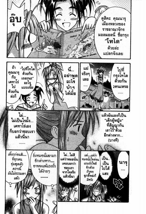Read Love Hina TH Manga Online