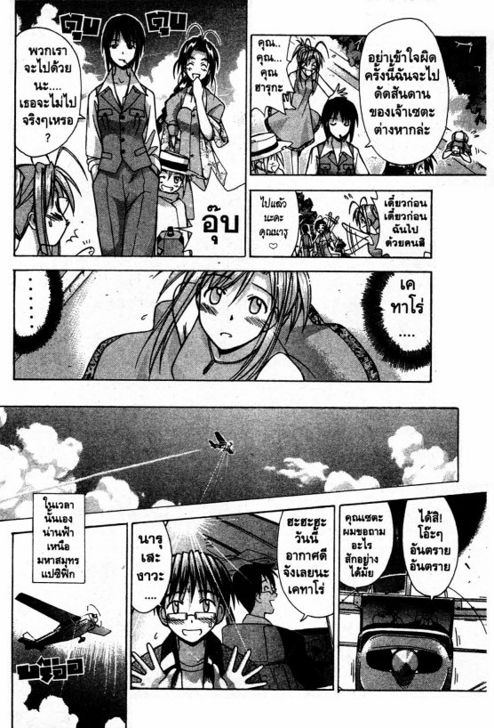 Read Love Hina TH Manga Online