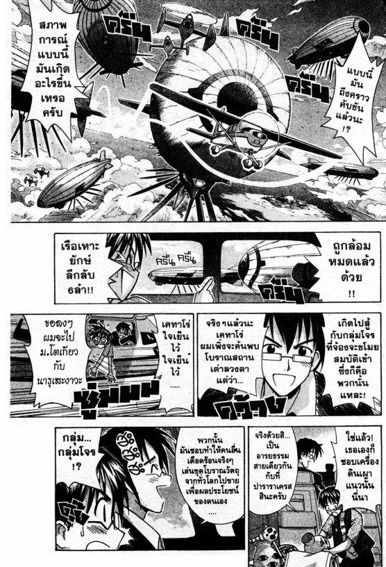Read Love Hina TH Manga Online