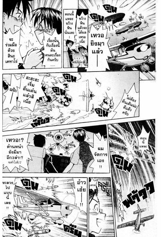 Read Love Hina TH Manga Online