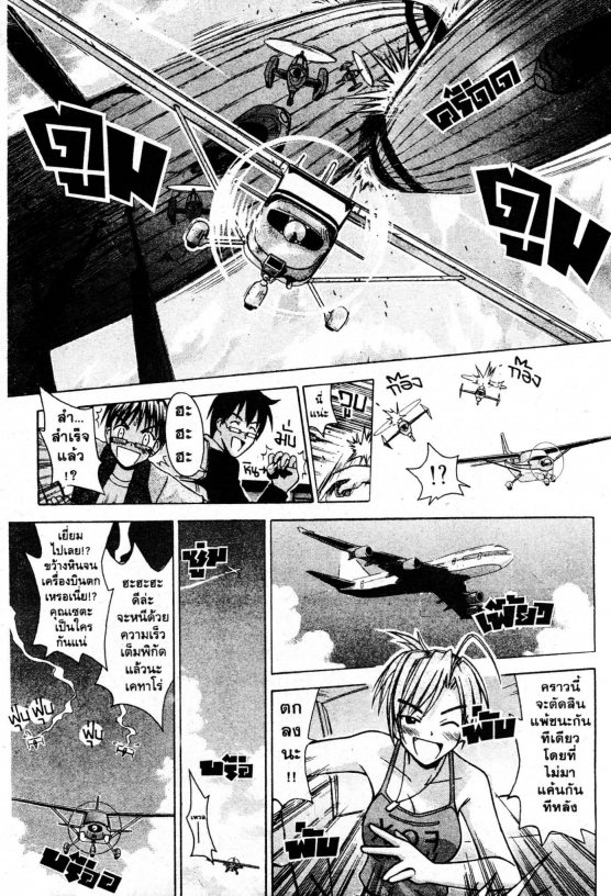 Read Love Hina TH Manga Online