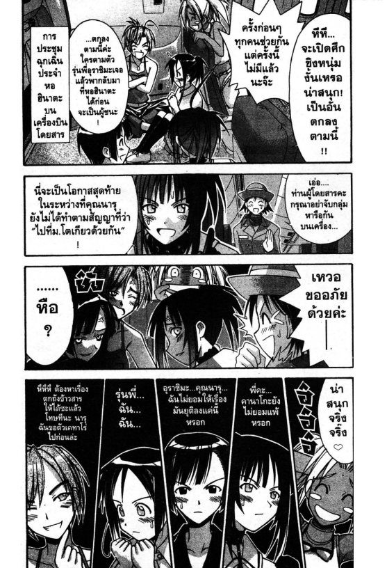 Read Love Hina TH Manga Online