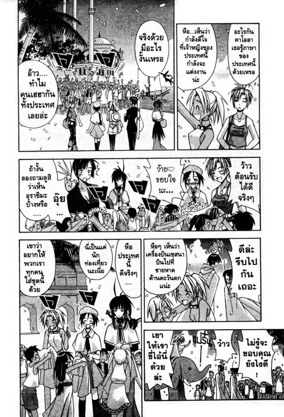 Read Love Hina TH Manga Online