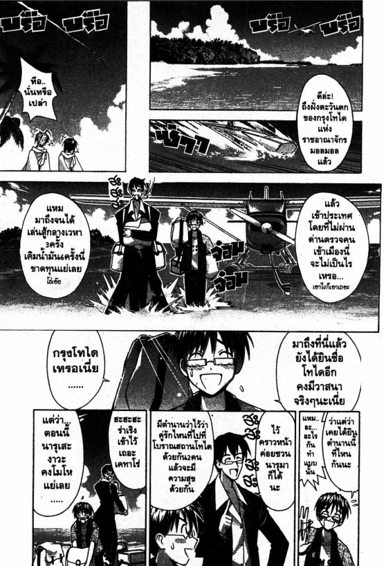 Read Love Hina TH Manga Online